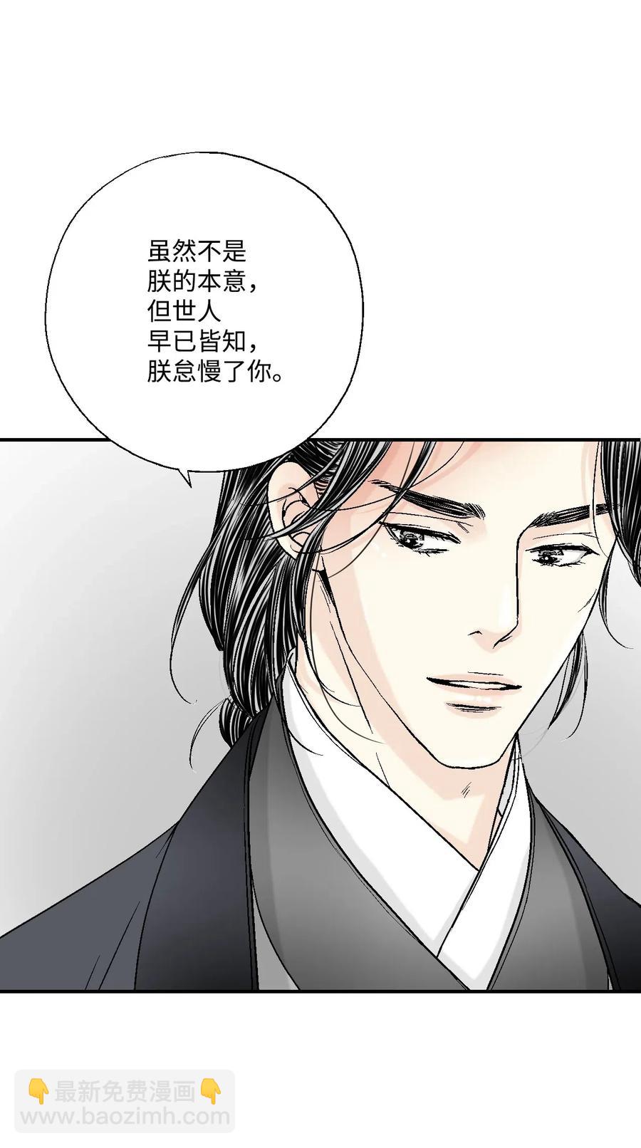 《花雨谣》24 搬离住处 第48页