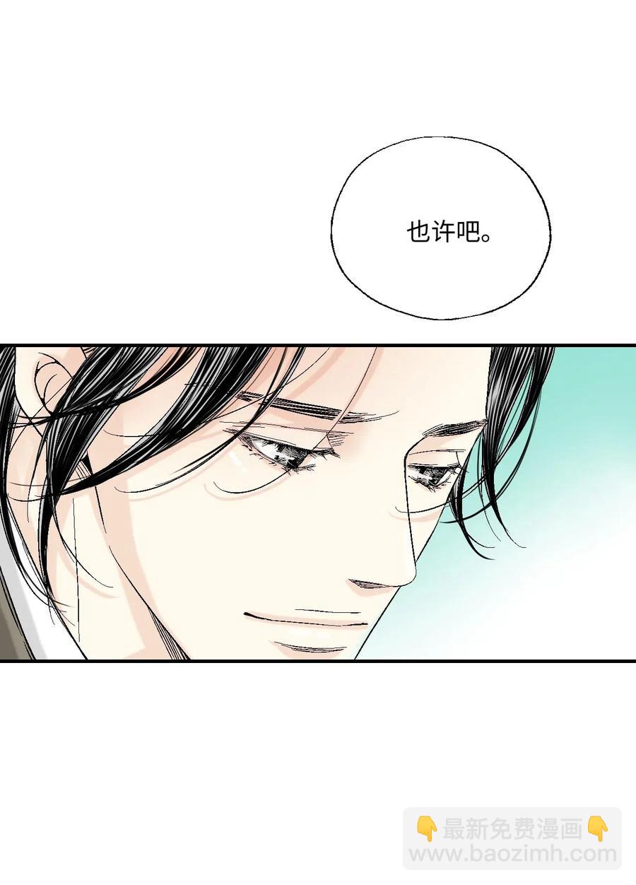 《花雨谣》27 不吐不快 第11页
