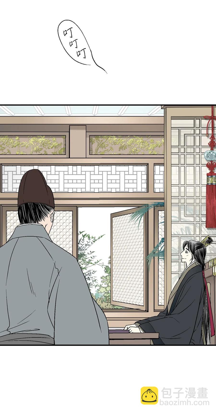 《花雨谣》27 不吐不快 第16页