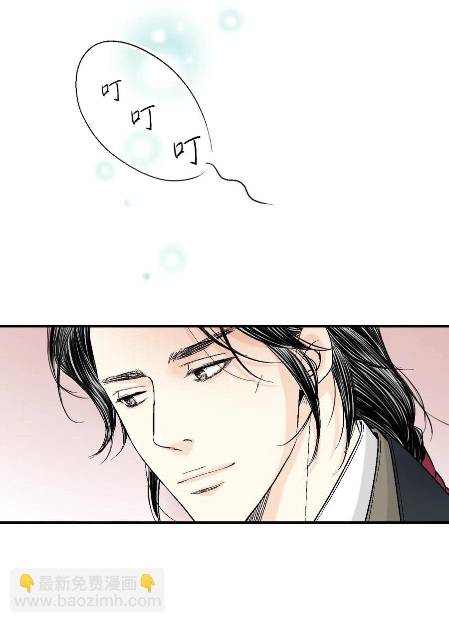 《花雨谣》27 不吐不快 第18页