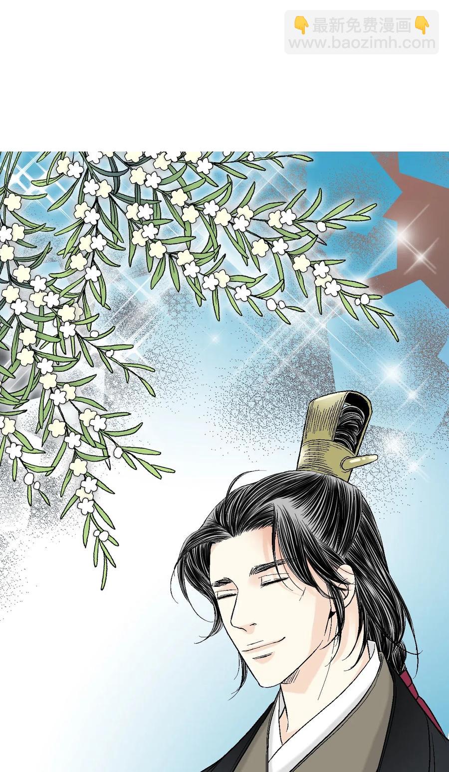 《花雨谣》27 不吐不快 第20页