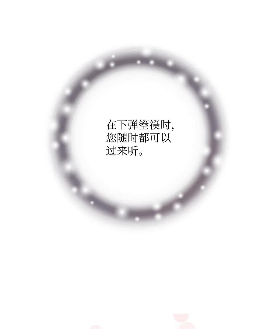 《花雨谣》27 不吐不快 第22页