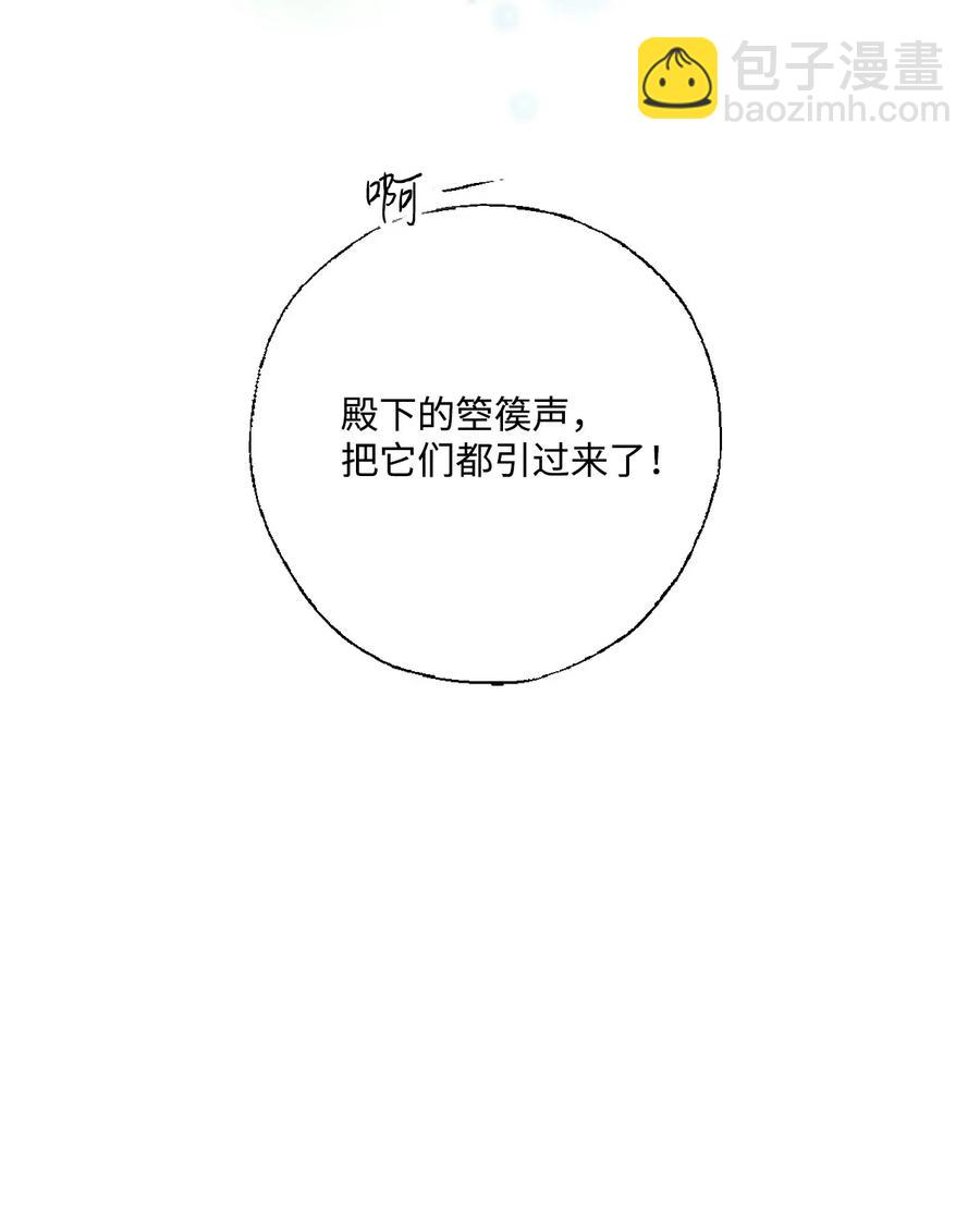 《花雨谣》27 不吐不快 第30页