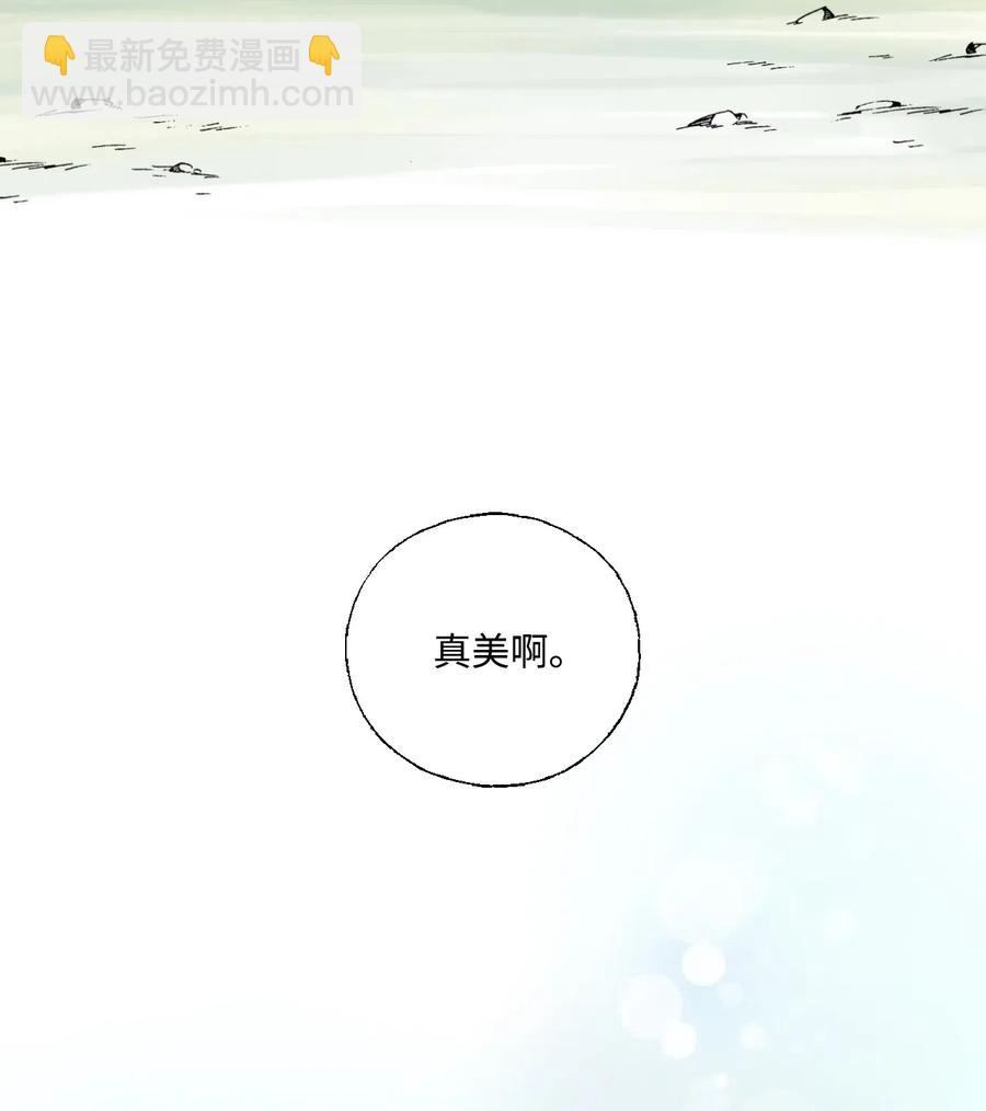 《花雨谣》27 不吐不快 第36页
