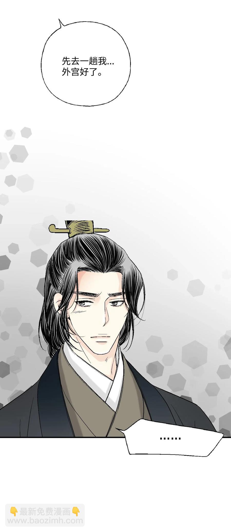《花雨谣》28 蜻蜓点水 第10页