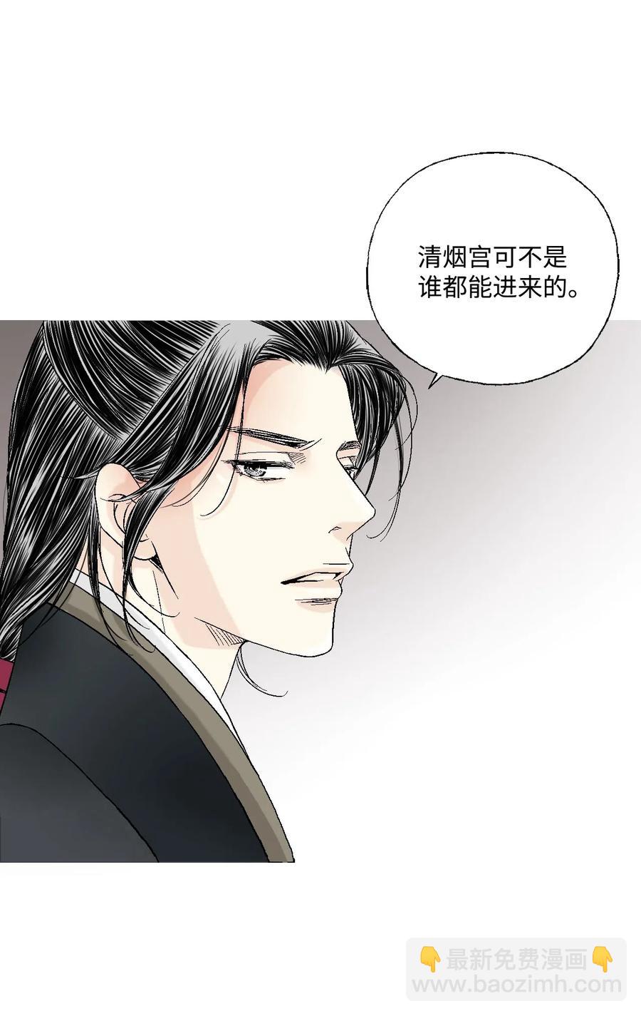 《花雨谣》28 蜻蜓点水 第14页
