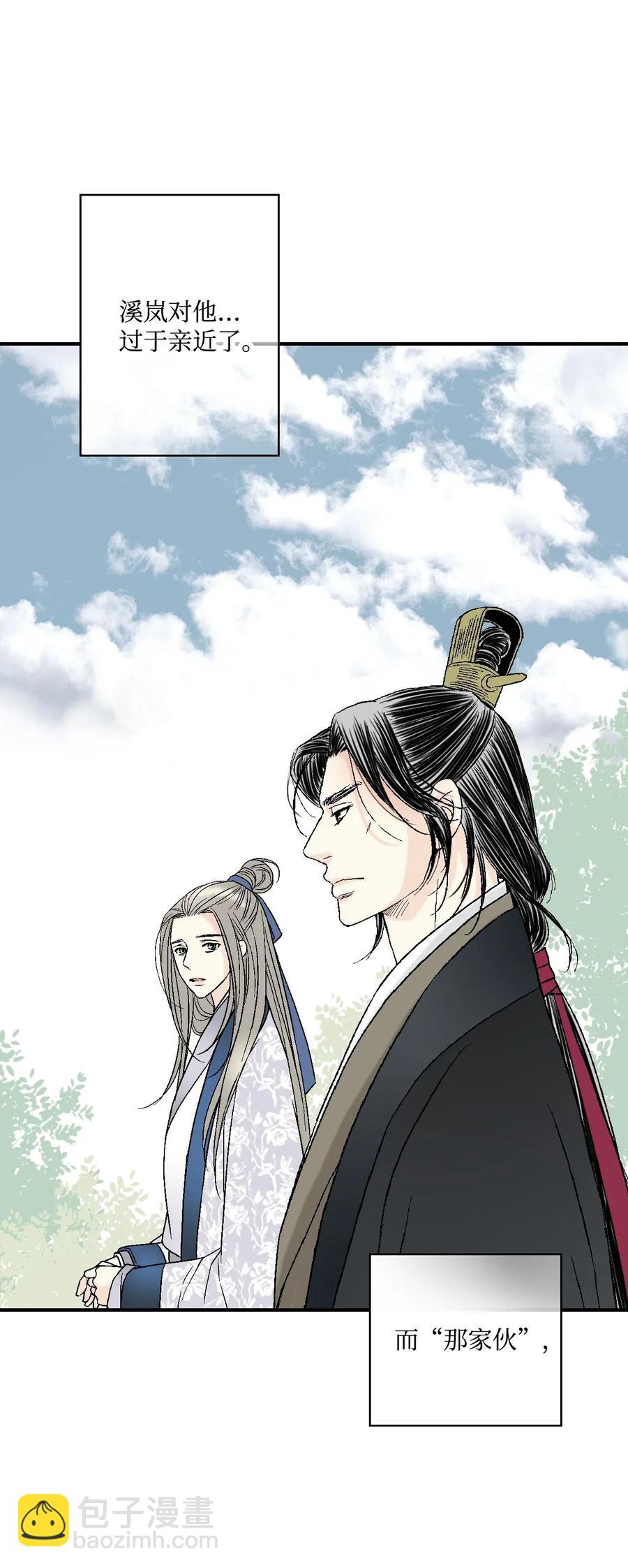《花雨谣》28 蜻蜓点水 第16页