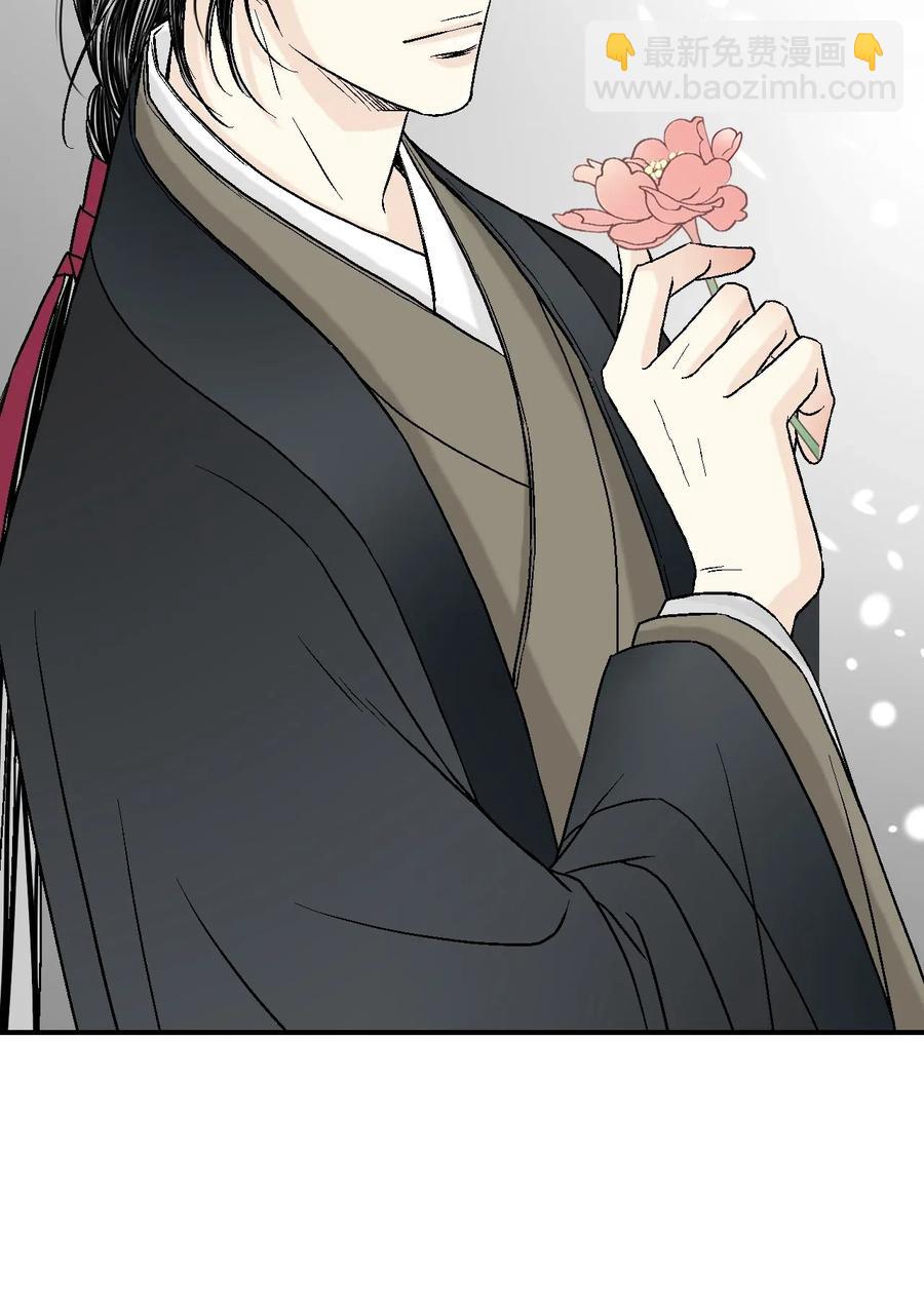 《花雨谣》28 蜻蜓点水 第19页