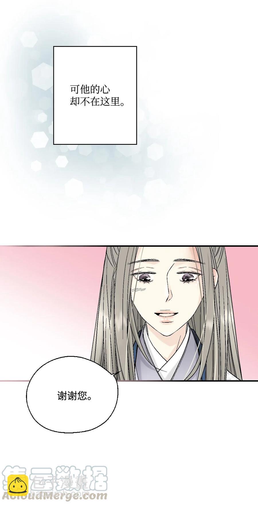 《花雨谣》28 蜻蜓点水 第21页