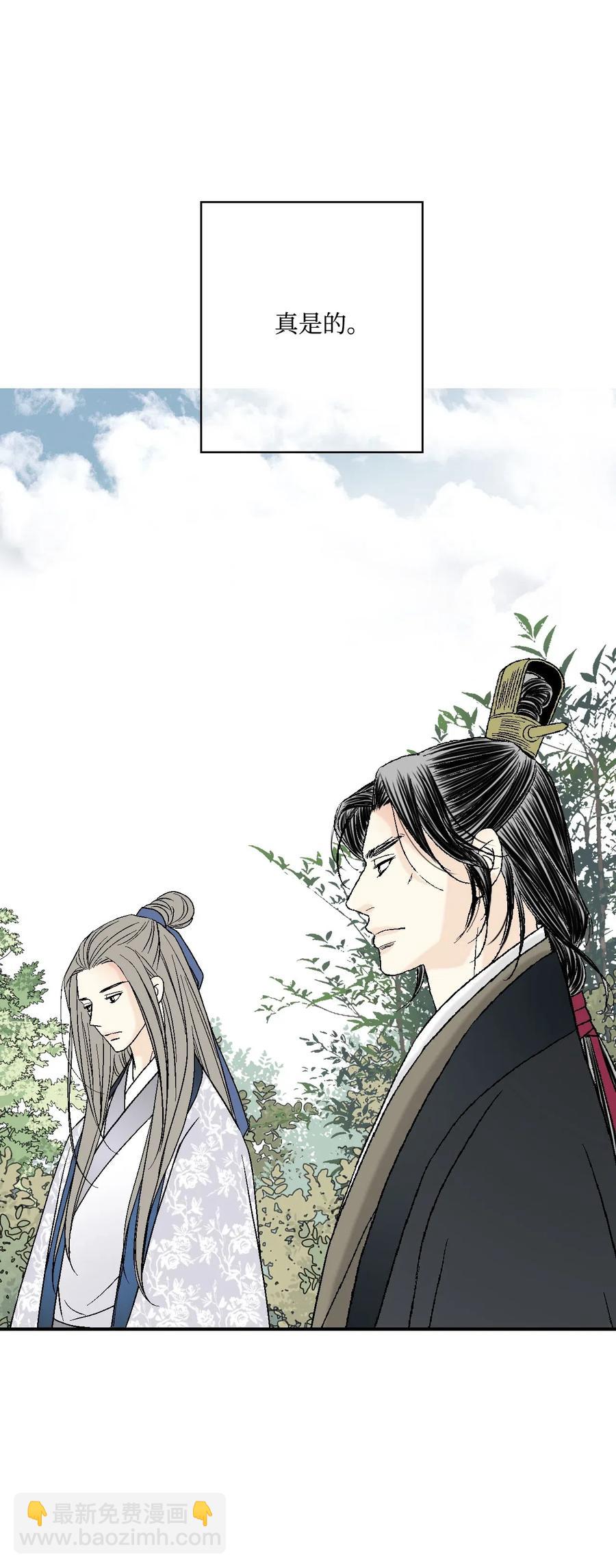《花雨谣》28 蜻蜓点水 第22页