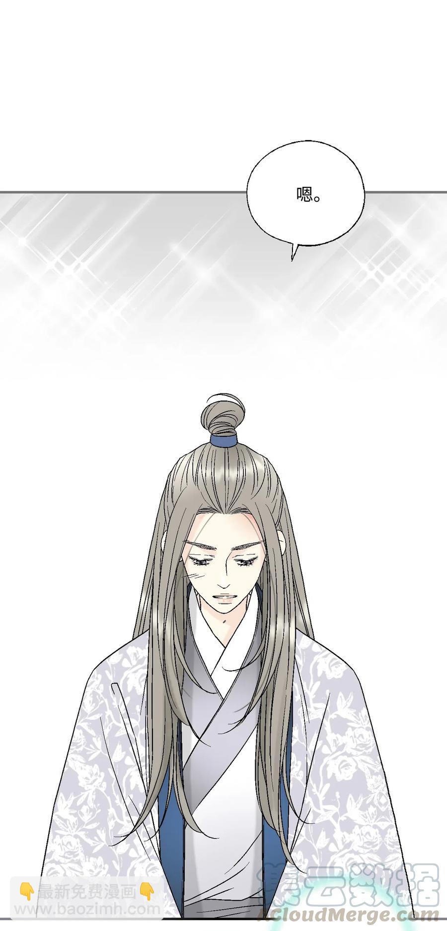 《花雨谣》28 蜻蜓点水 第29页
