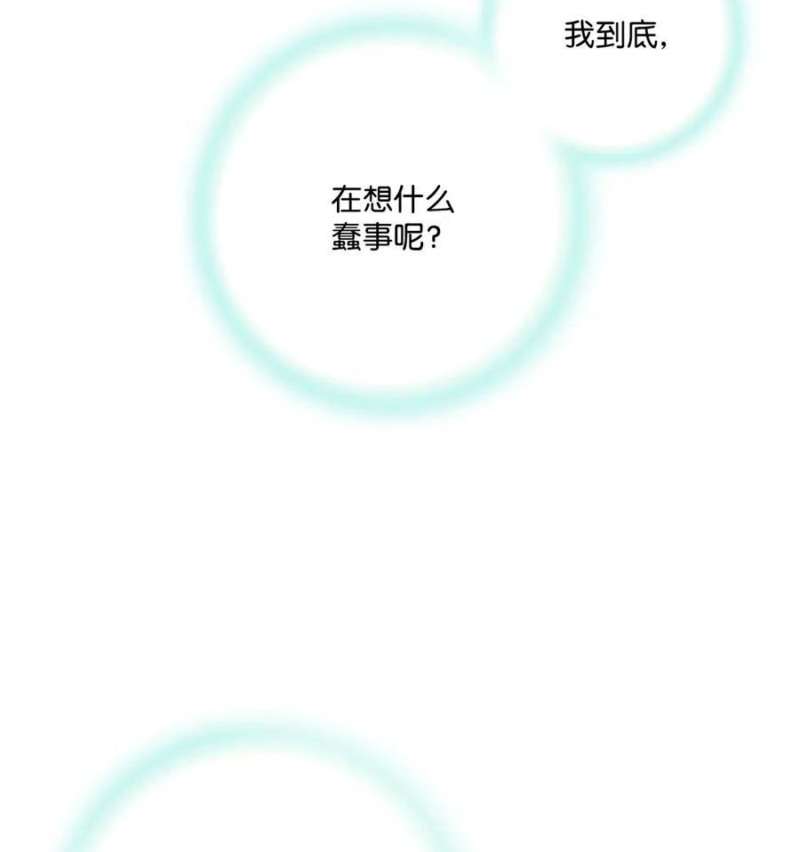 《花雨谣》28 蜻蜓点水 第30页
