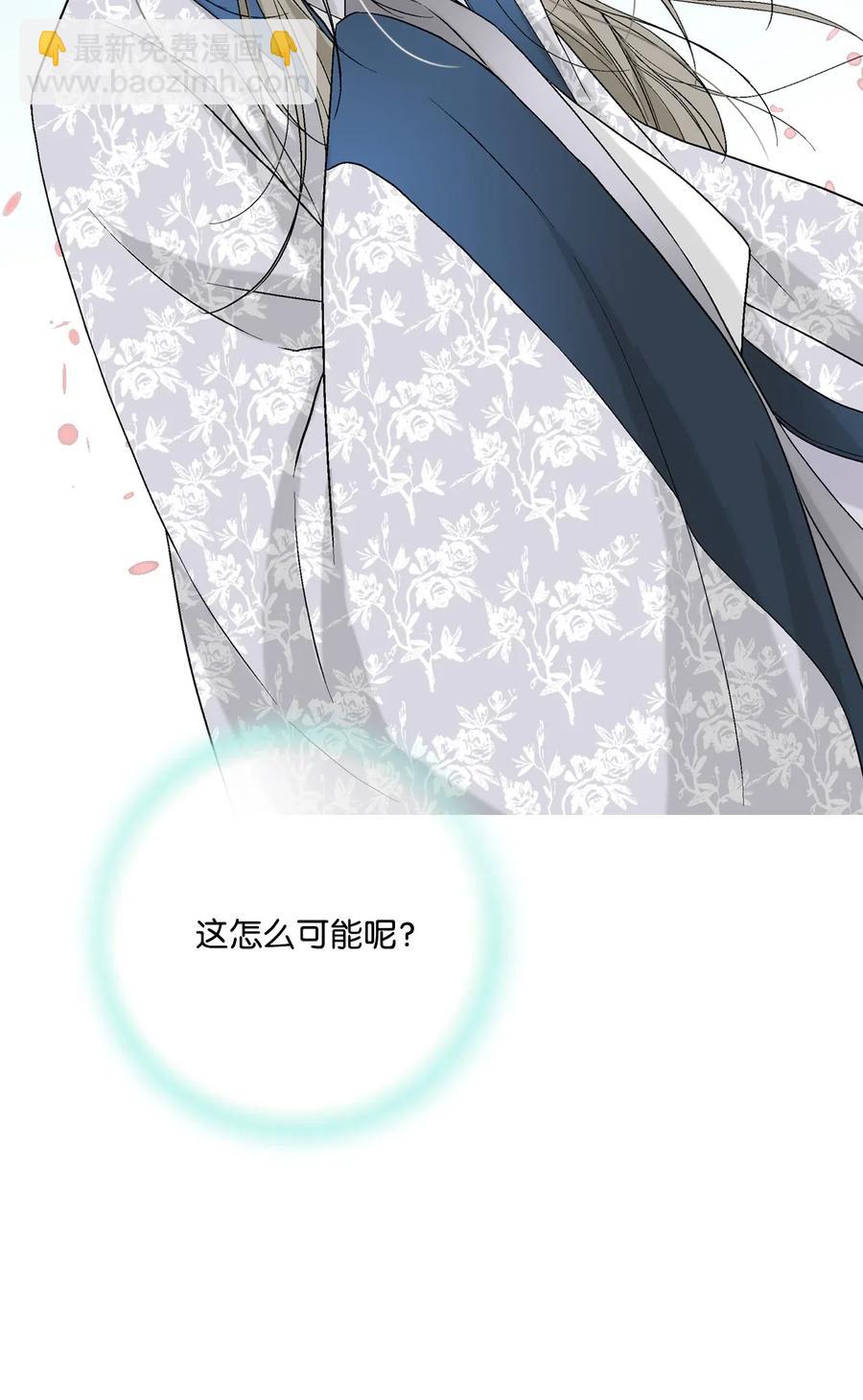 《花雨谣》28 蜻蜓点水 第32页