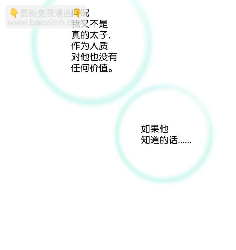 《花雨谣》28 蜻蜓点水 第34页
