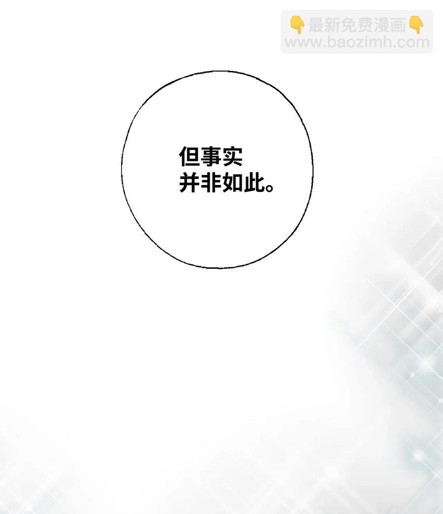 《花雨谣》28 蜻蜓点水 第38页
