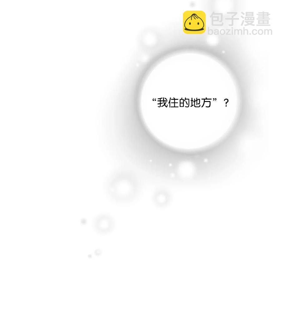 《花雨谣》28 蜻蜓点水 第3页
