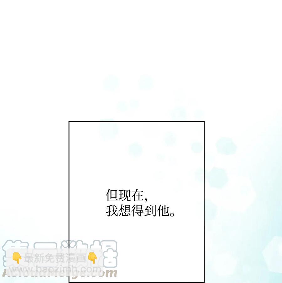 《花雨谣》28 蜻蜓点水 第45页