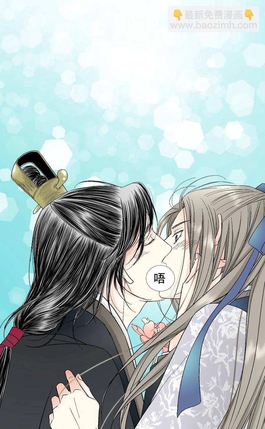 《花雨谣》28 蜻蜓点水 第46页