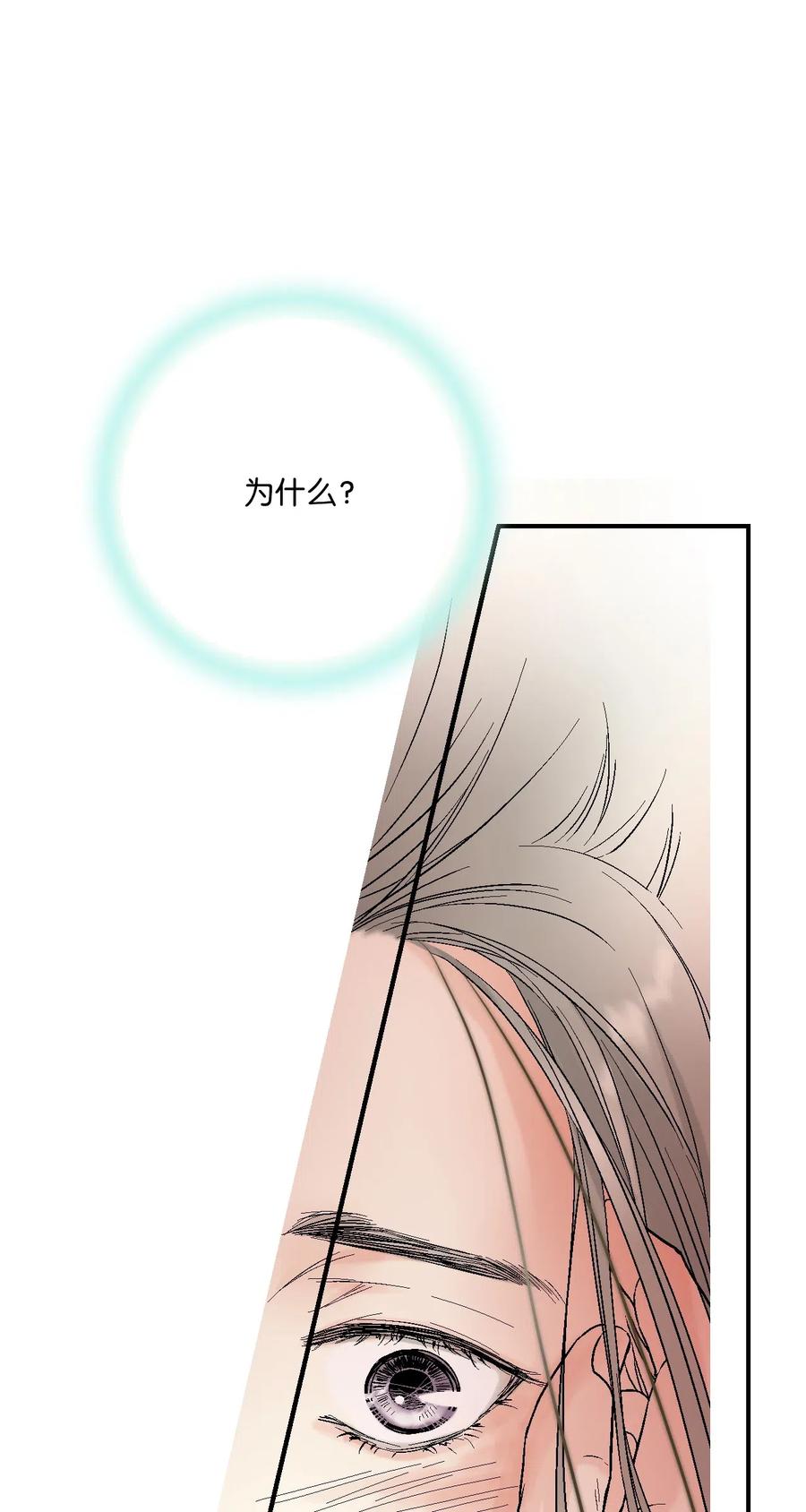 《花雨谣》28 蜻蜓点水 第48页