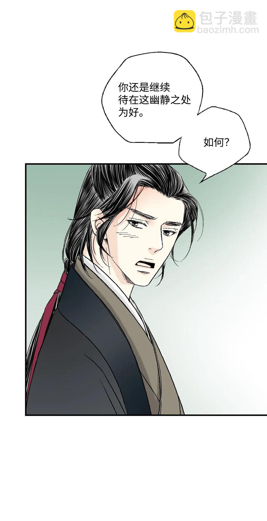《花雨谣》28 蜻蜓点水 第7页