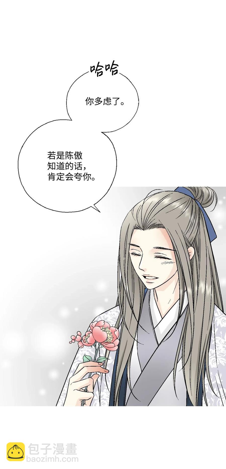 《花雨谣》25 暗绿稀红 第10页