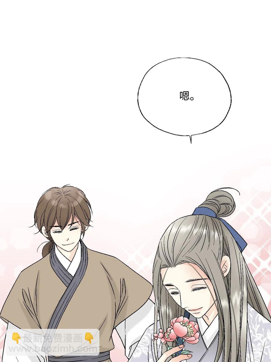 《花雨谣》25 暗绿稀红 第14页