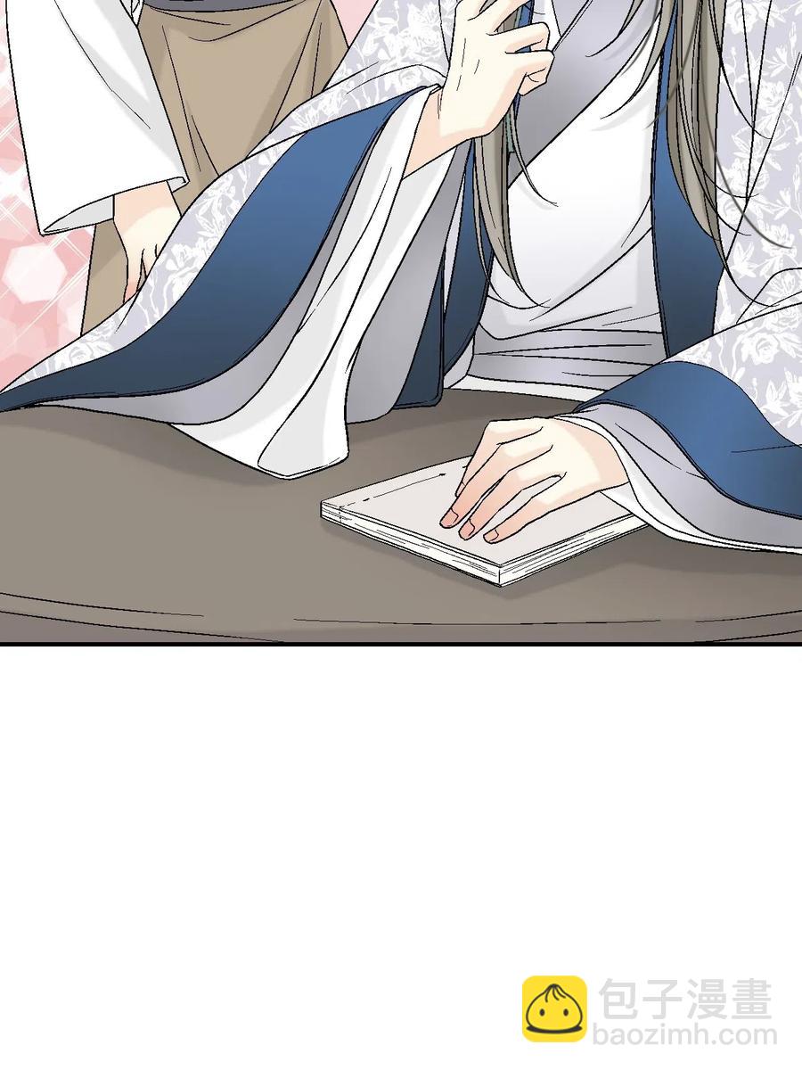《花雨谣》25 暗绿稀红 第15页