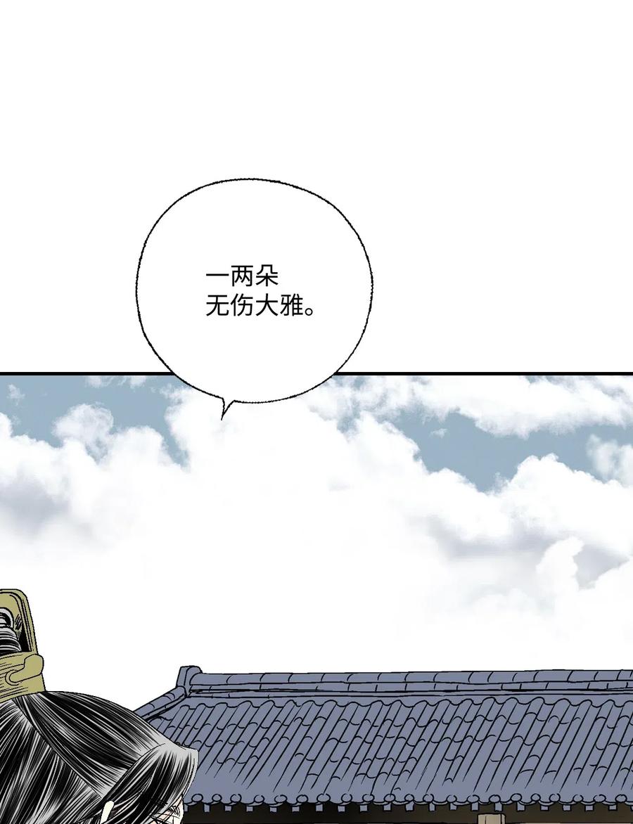 《花雨谣》25 暗绿稀红 第19页