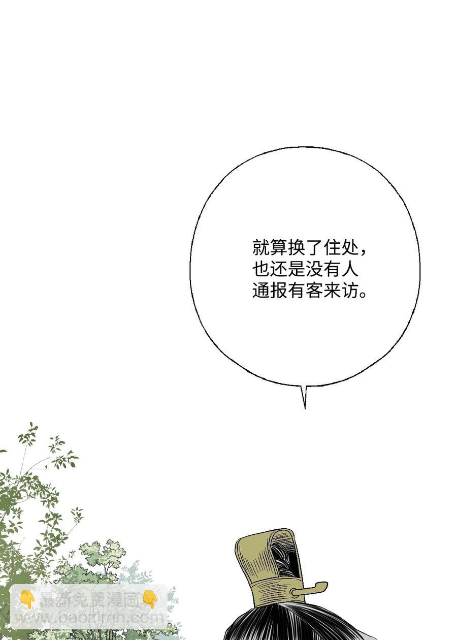 《花雨谣》25 暗绿稀红 第22页
