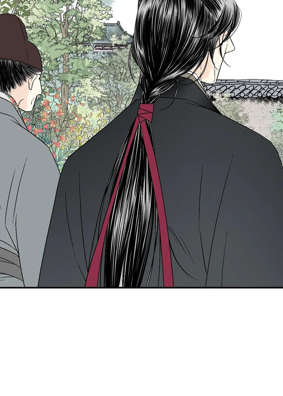 《花雨谣》25 暗绿稀红 第23页