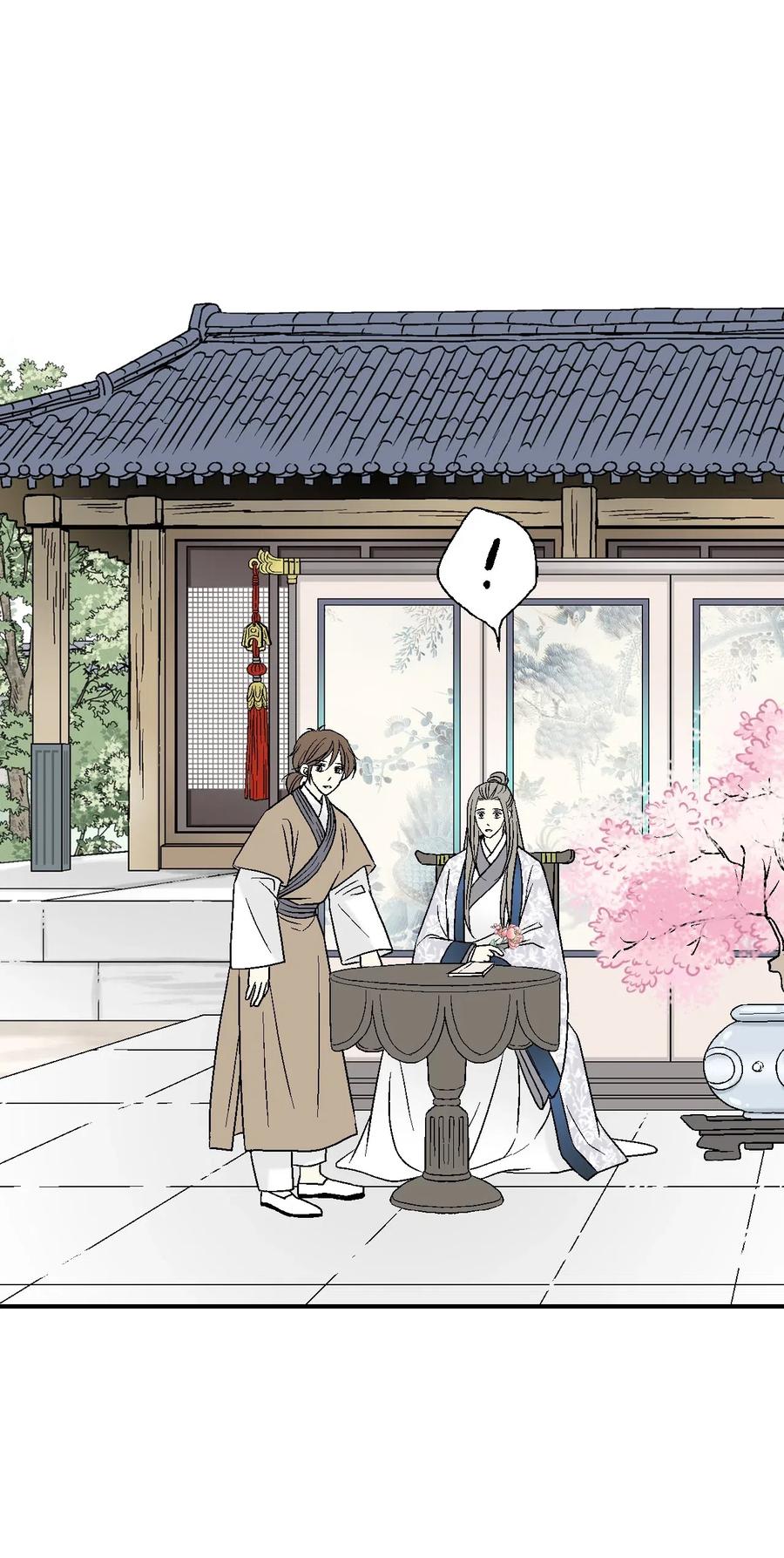 《花雨谣》25 暗绿稀红 第24页