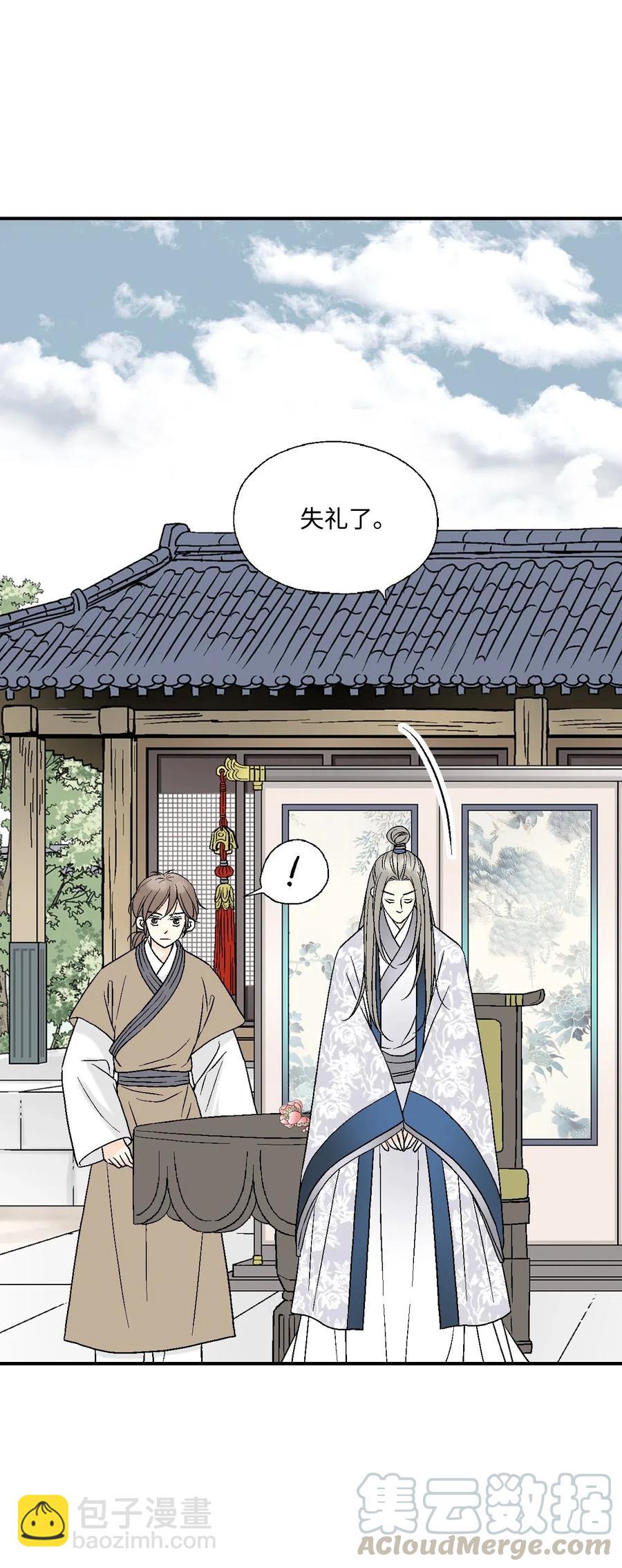 《花雨谣》25 暗绿稀红 第25页