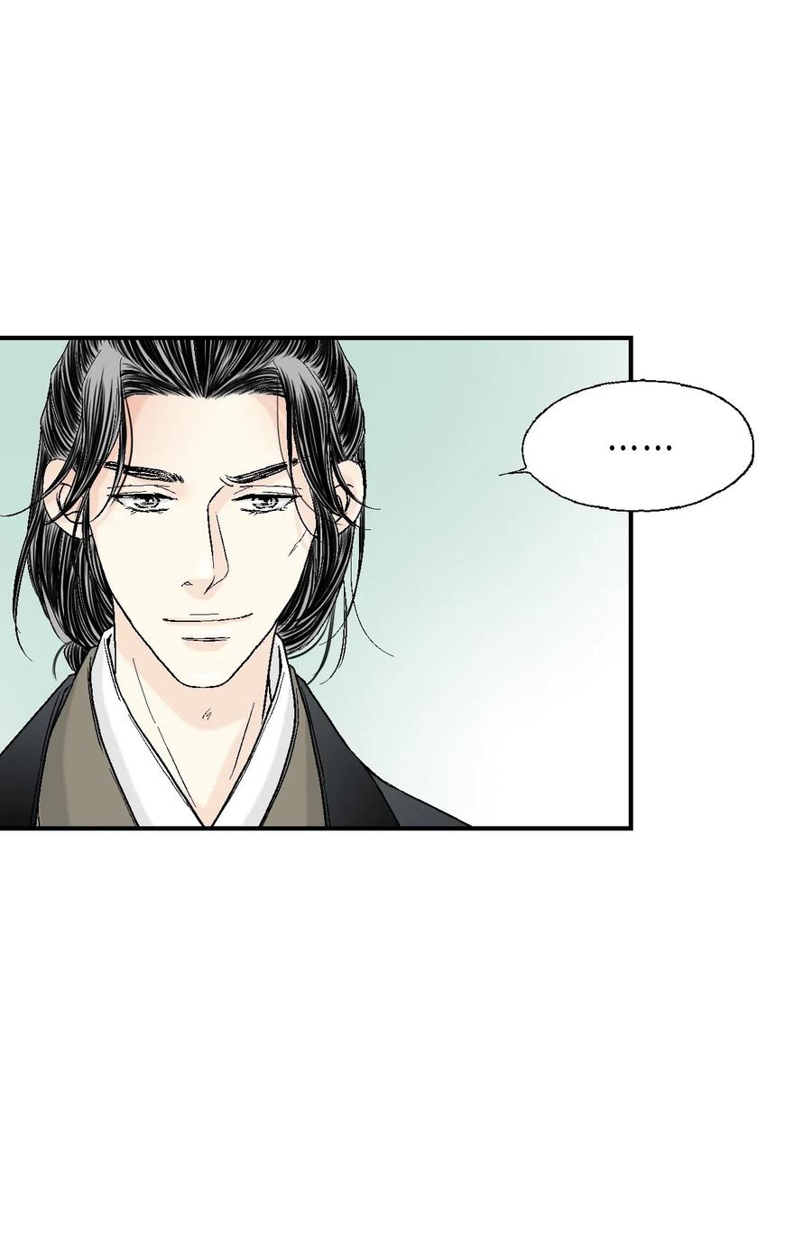 《花雨谣》25 暗绿稀红 第27页