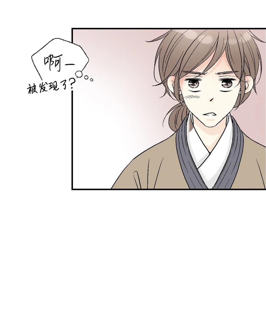 《花雨谣》25 暗绿稀红 第28页