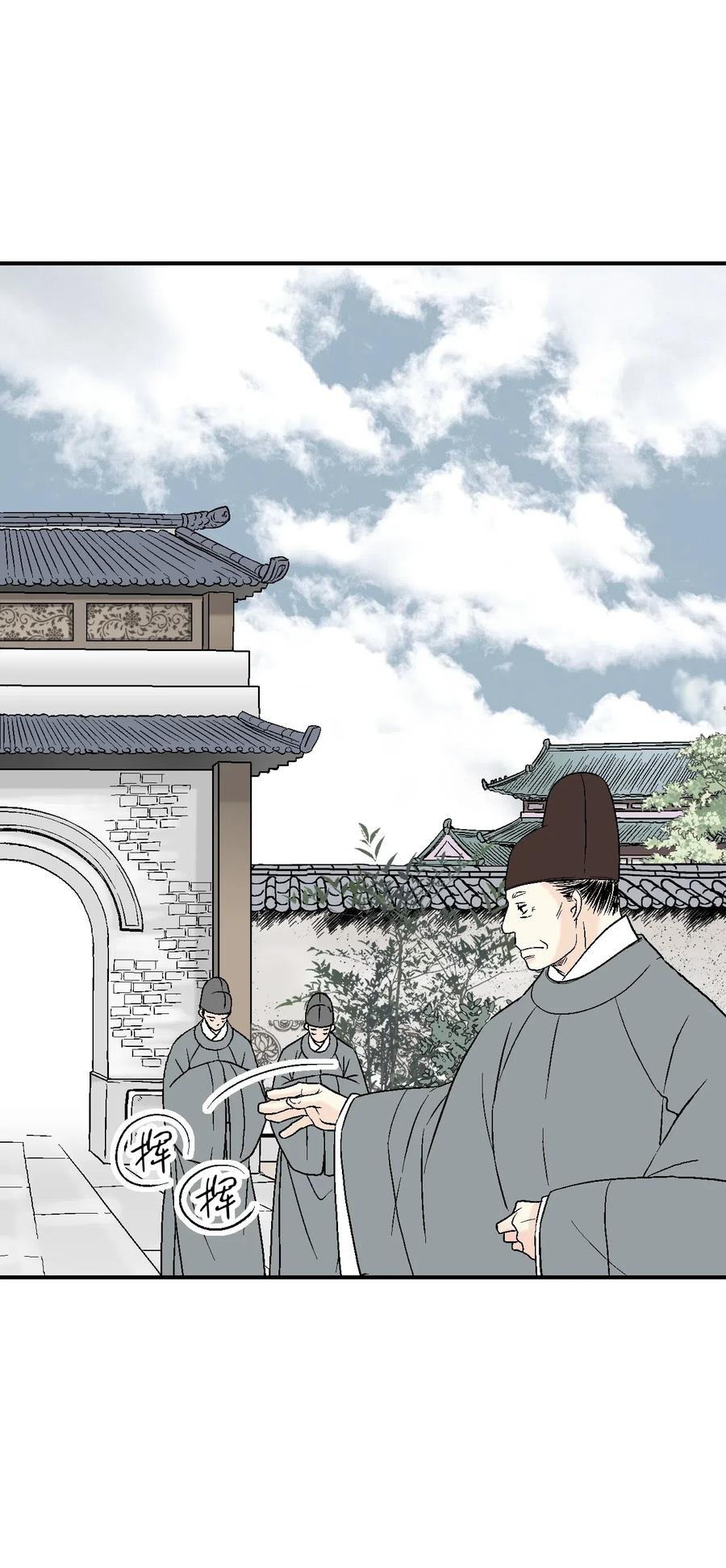 《花雨谣》25 暗绿稀红 第32页