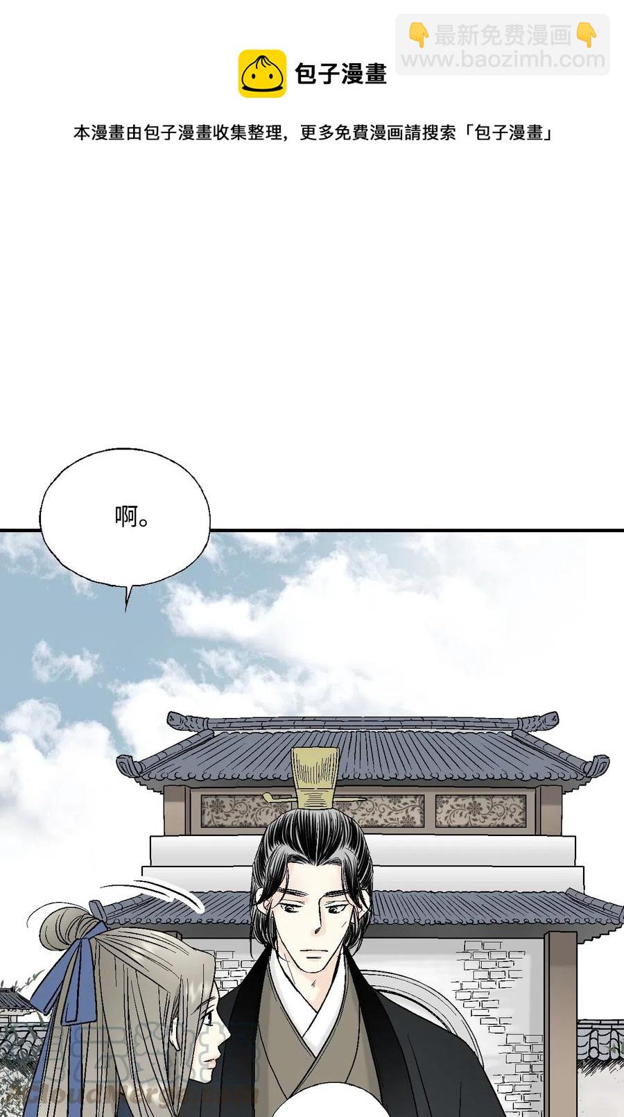《花雨谣》25 暗绿稀红 第33页
