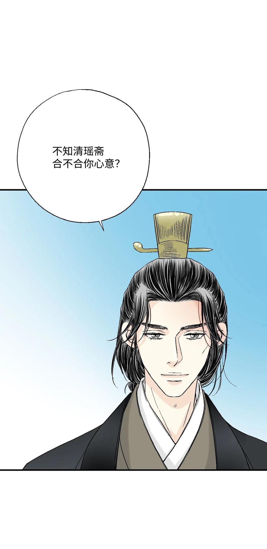 《花雨谣》25 暗绿稀红 第35页