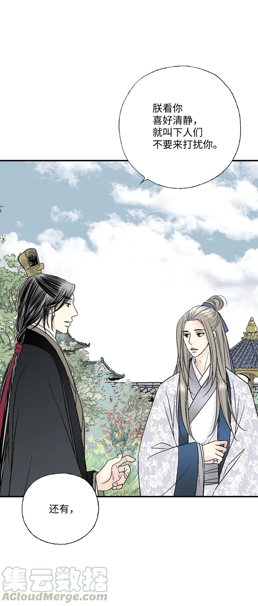 《花雨谣》25 暗绿稀红 第37页