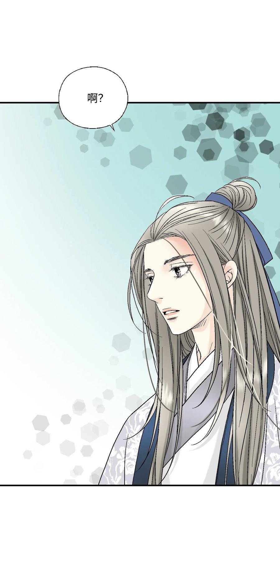 《花雨谣》25 暗绿稀红 第38页