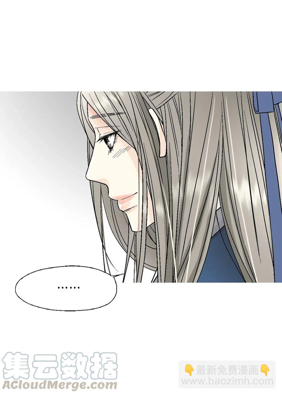 《花雨谣》25 暗绿稀红 第41页