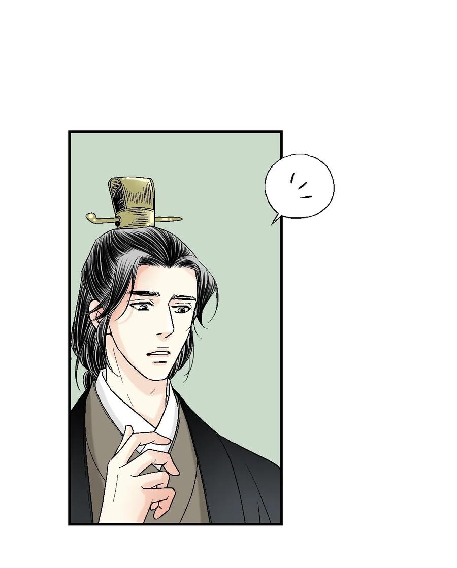 《花雨谣》25 暗绿稀红 第42页
