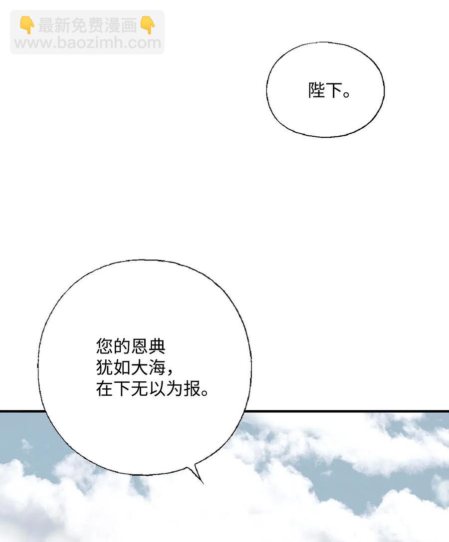 《花雨谣》25 暗绿稀红 第43页