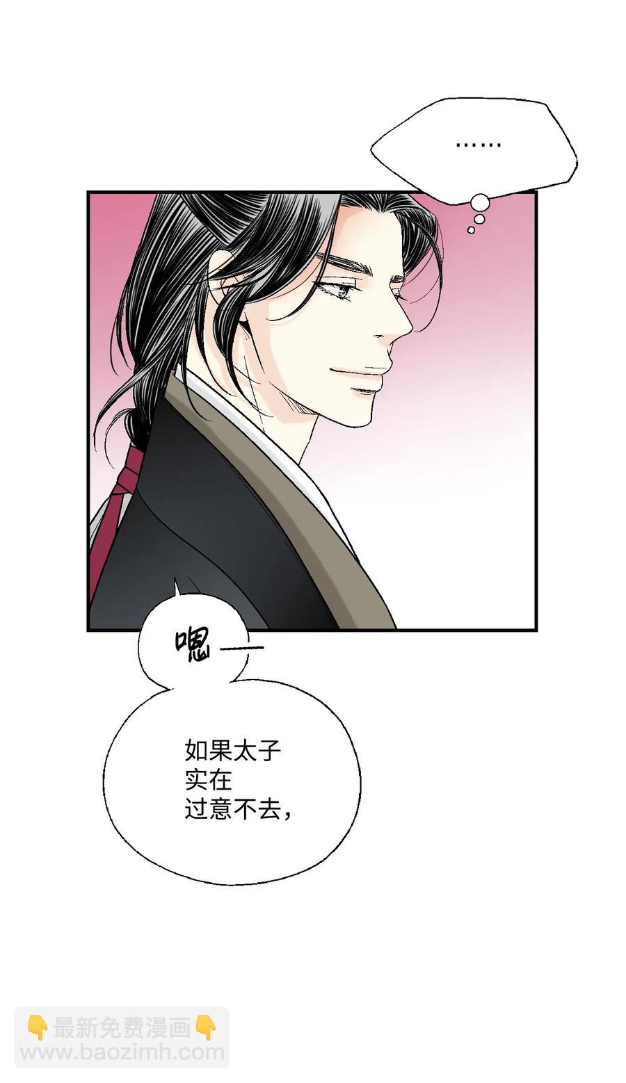 《花雨谣》25 暗绿稀红 第46页