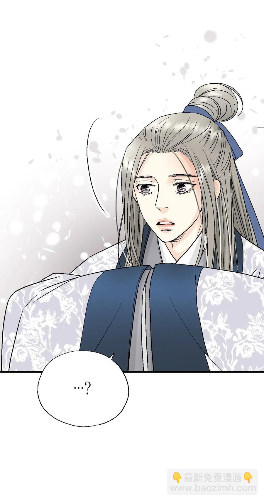 《花雨谣》25 暗绿稀红 第47页