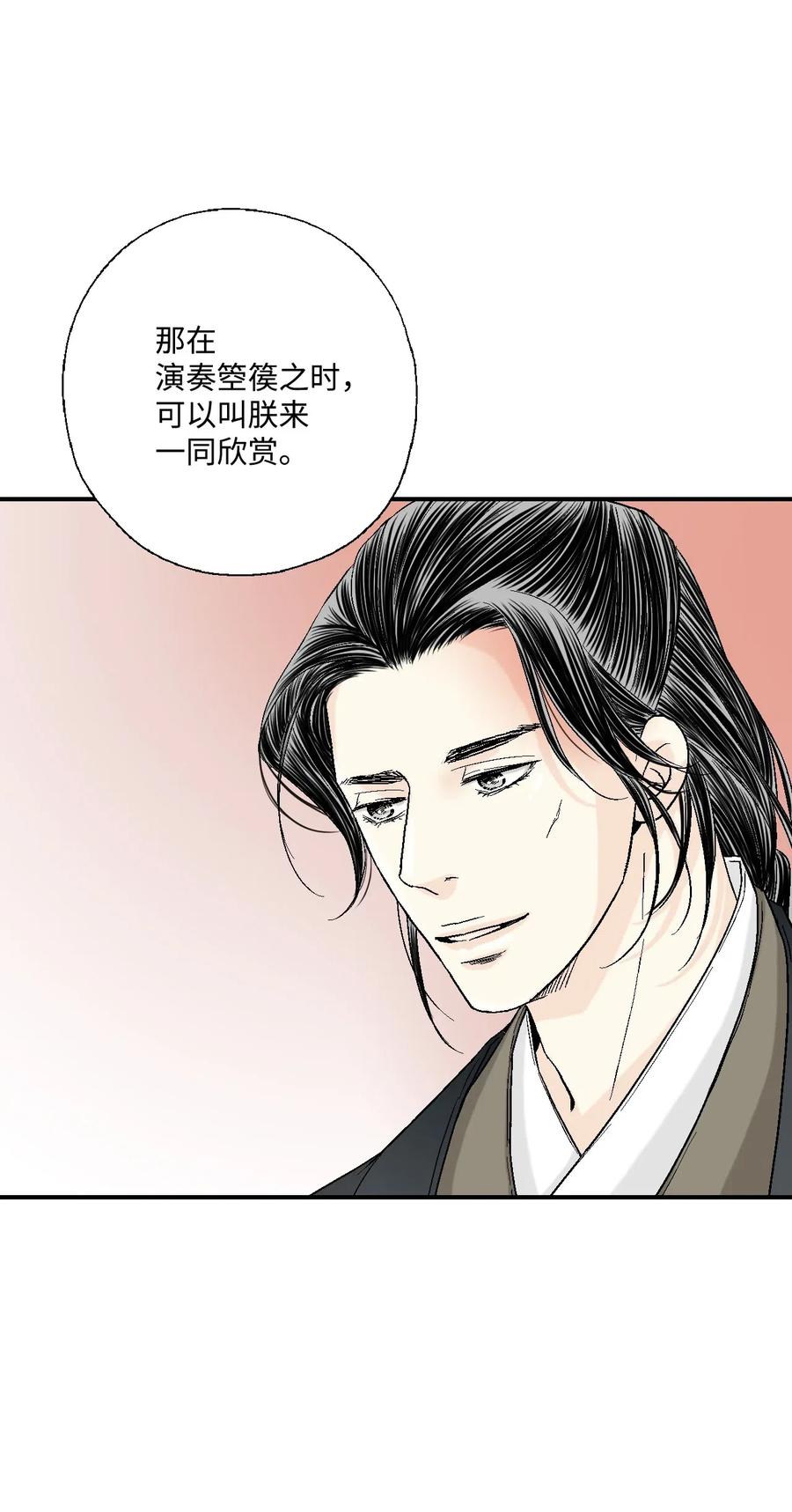 《花雨谣》25 暗绿稀红 第48页