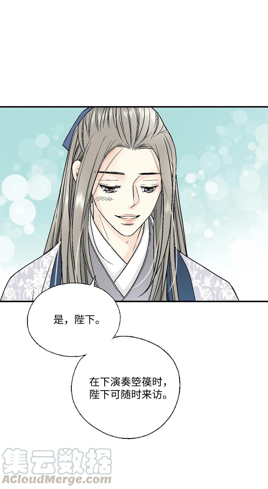 《花雨谣》25 暗绿稀红 第49页