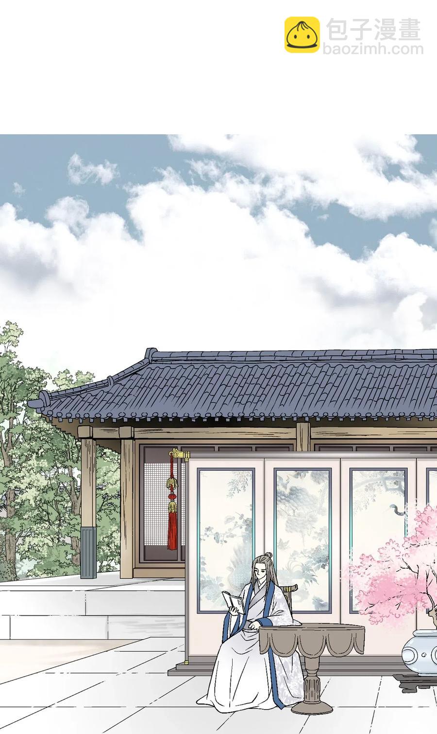 《花雨谣》25 暗绿稀红 第4页