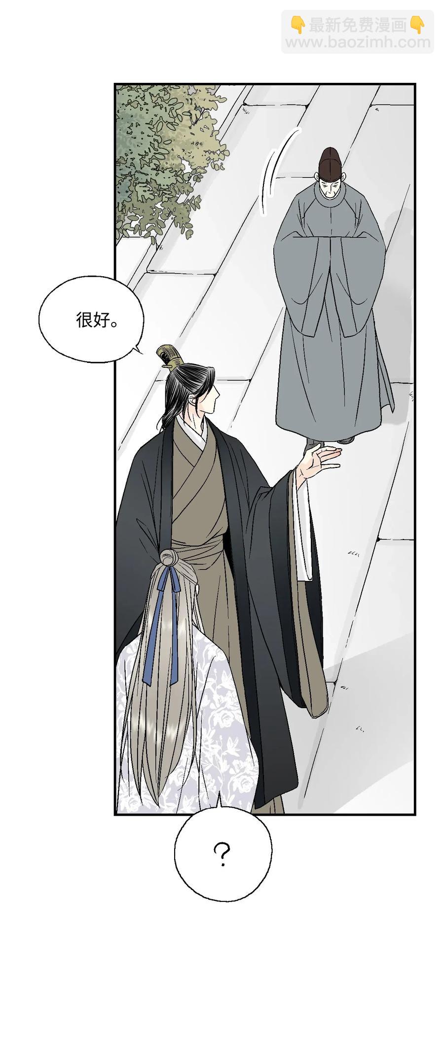 《花雨谣》25 暗绿稀红 第50页