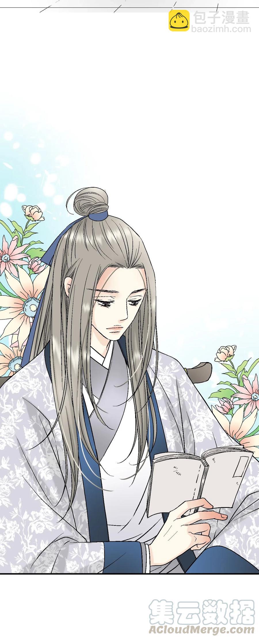 《花雨谣》25 暗绿稀红 第5页