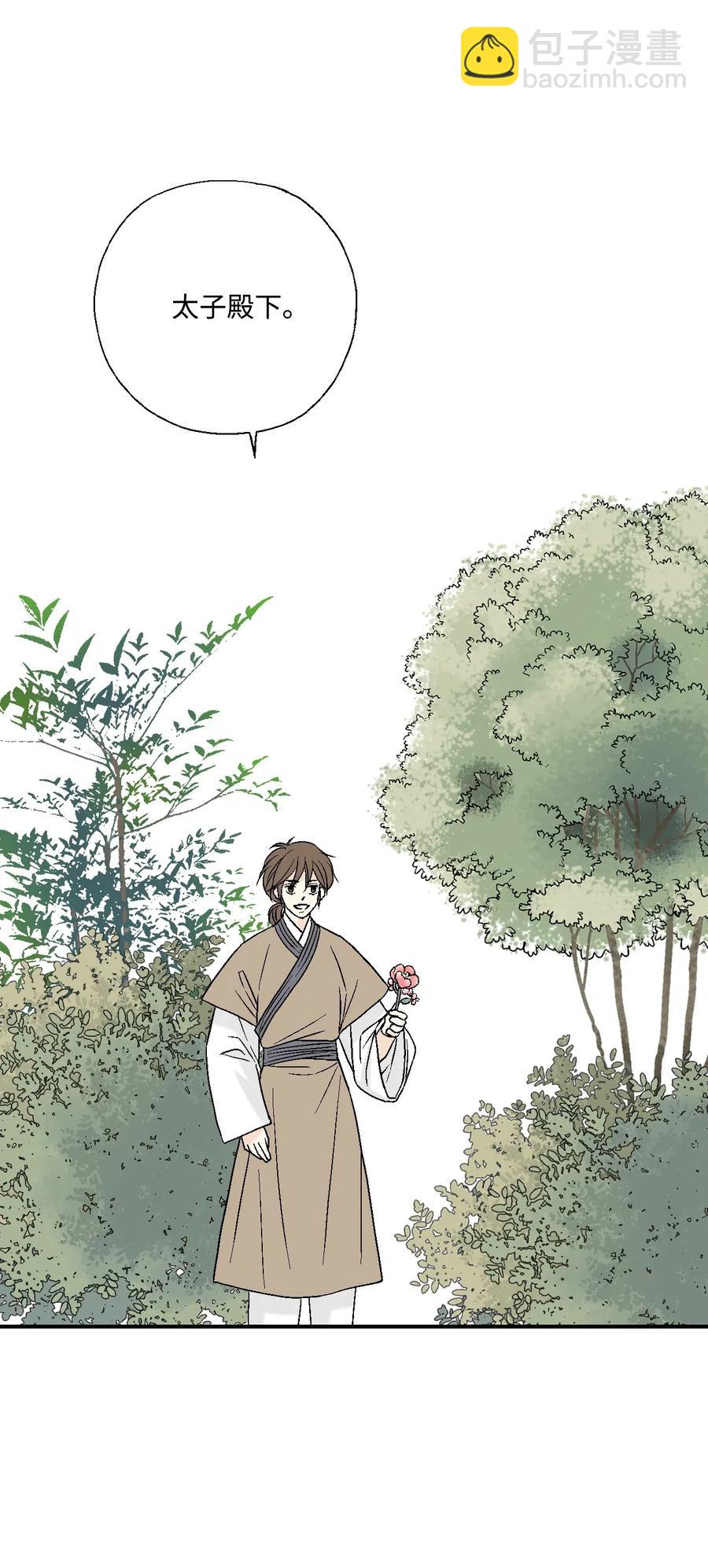 《花雨谣》25 暗绿稀红 第6页